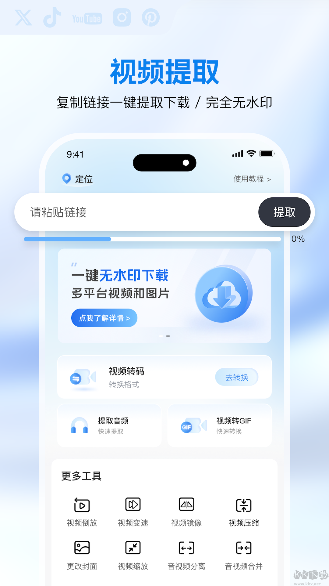 快存视频正版