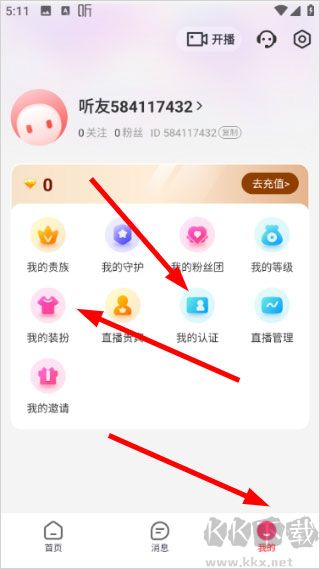 声屿最新版