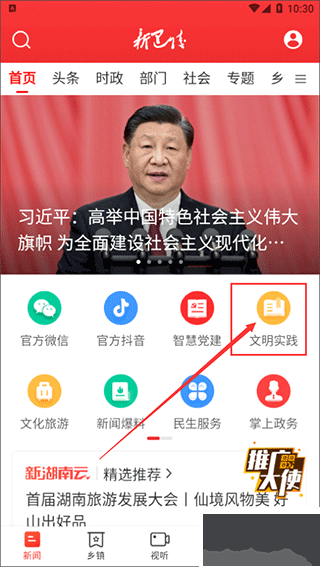 新巴陵最新版