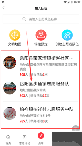 新巴陵最新版