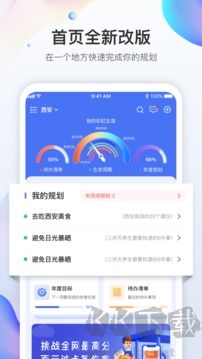 拾趣规划自律打卡软件