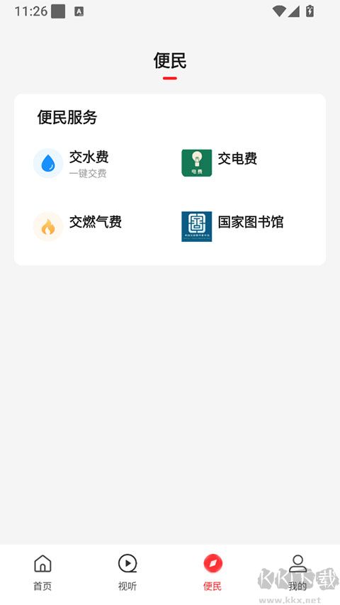 云上鹿邑app