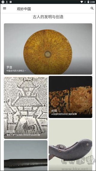 观妙中国软件