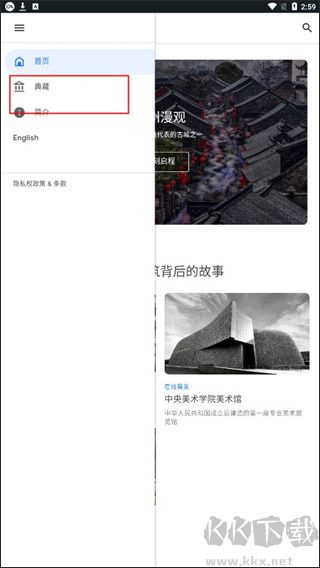 观妙中国软件