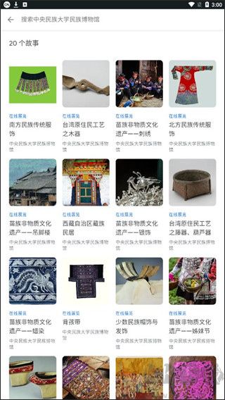 观妙中国软件
