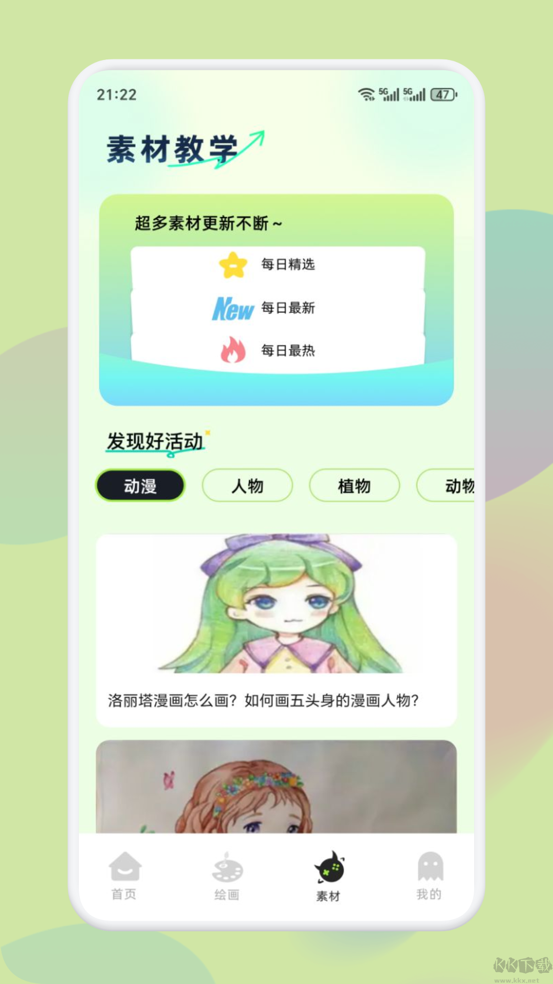 procrate绘画软件
