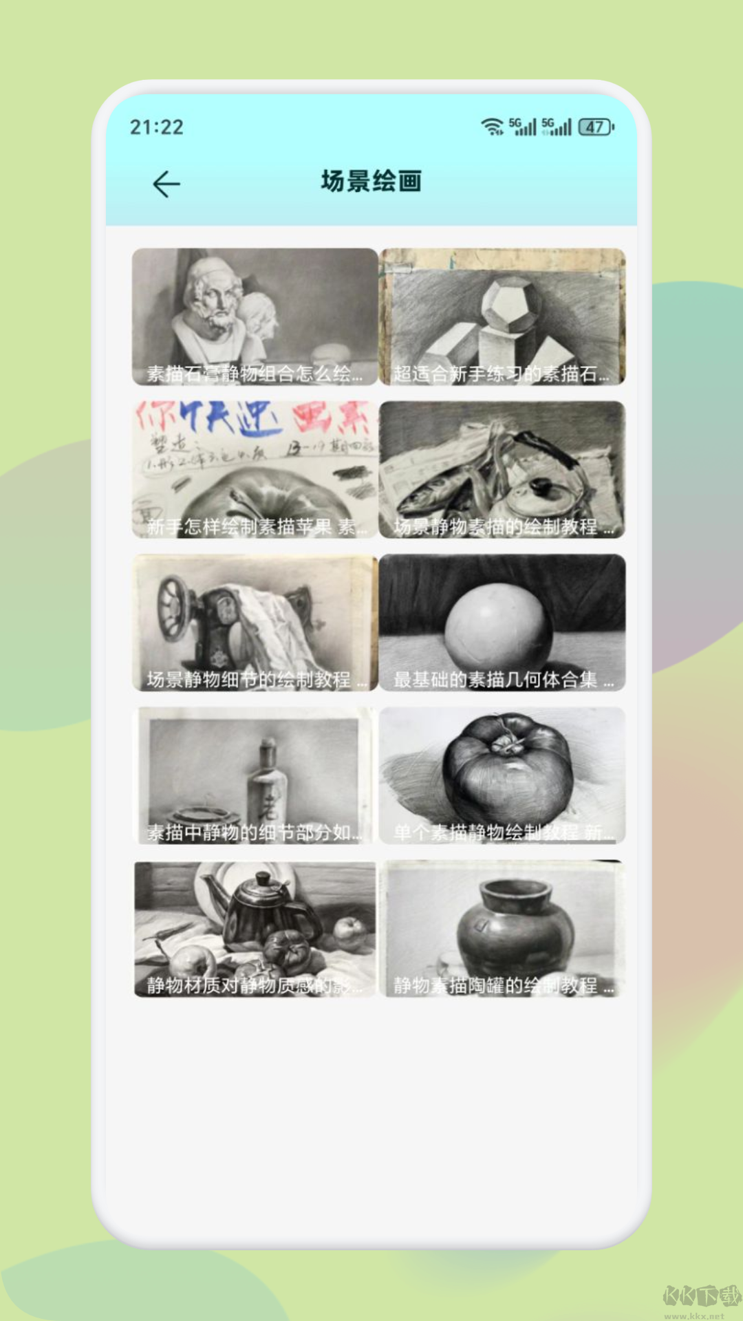 procrate绘画软件