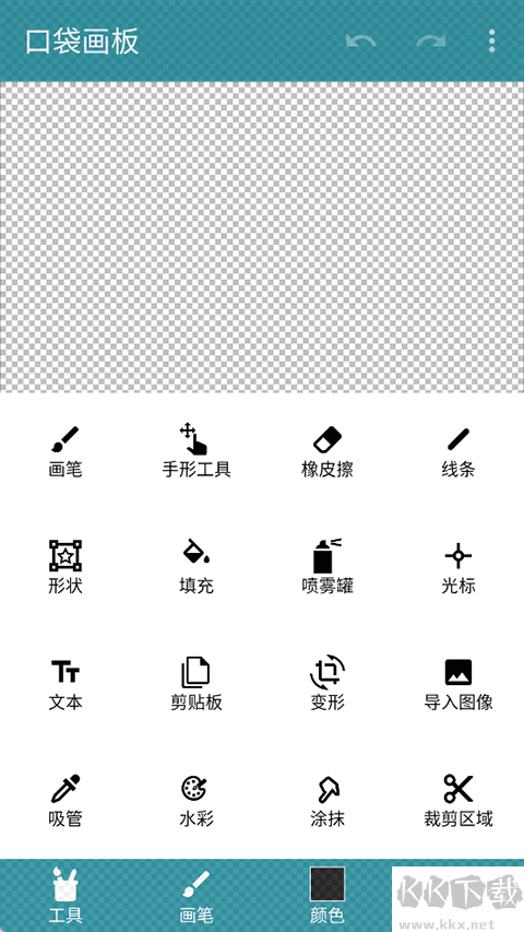 口袋画板最新版