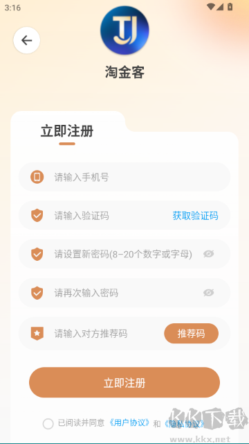 淘金客求职软件