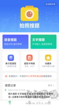 考试答案手机版