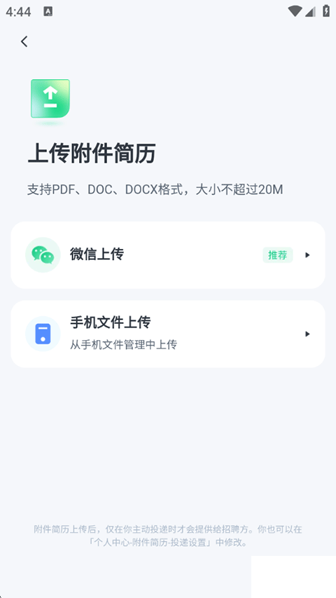 赶集招聘app