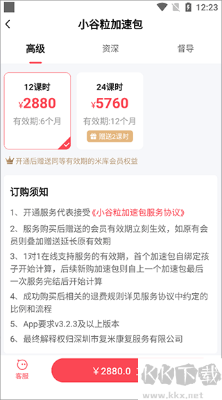 大米和小米安卓最新版