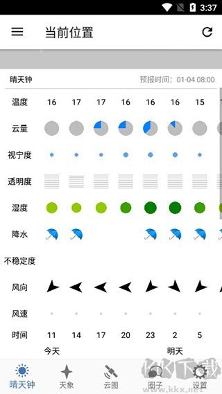 晴天钟客户端