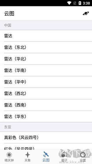晴天钟客户端