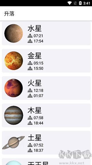 晴天钟客户端