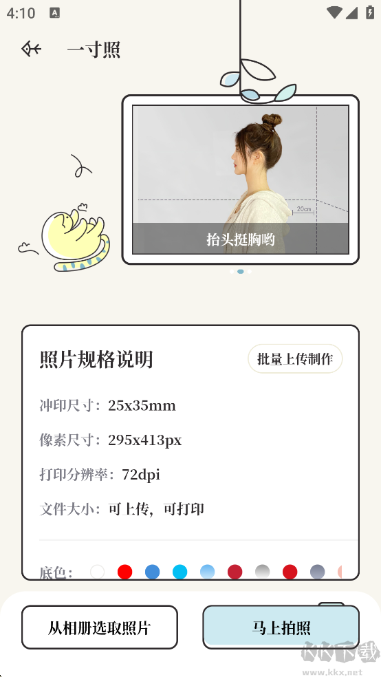爱证件2026最新版