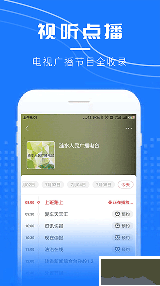 涟天下最新版