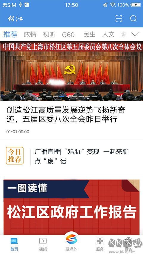 上海松江软件