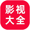 追剧影视大全短剧观看app