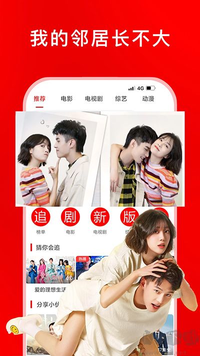 追剧影视大全短剧观看app