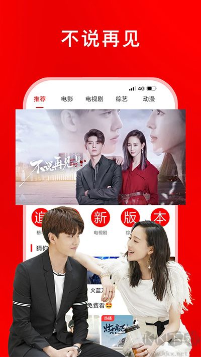 追剧影视大全短剧观看app