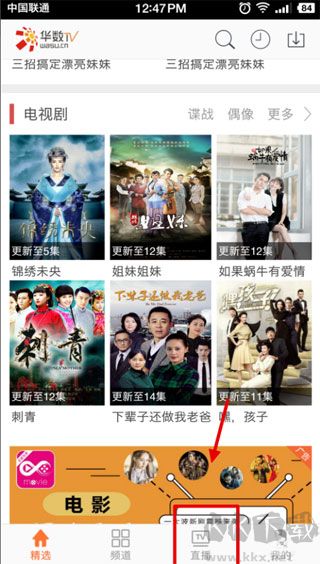 华数TV官方安卓版