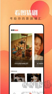 等鱼剧场官方版