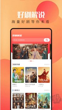 等鱼剧场官方版