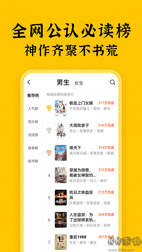 绿读全本免费小说安卓版
