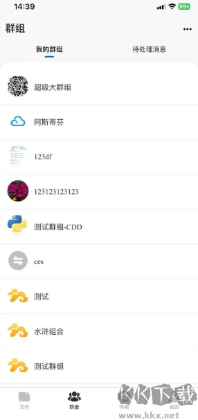 科大云盘手机版