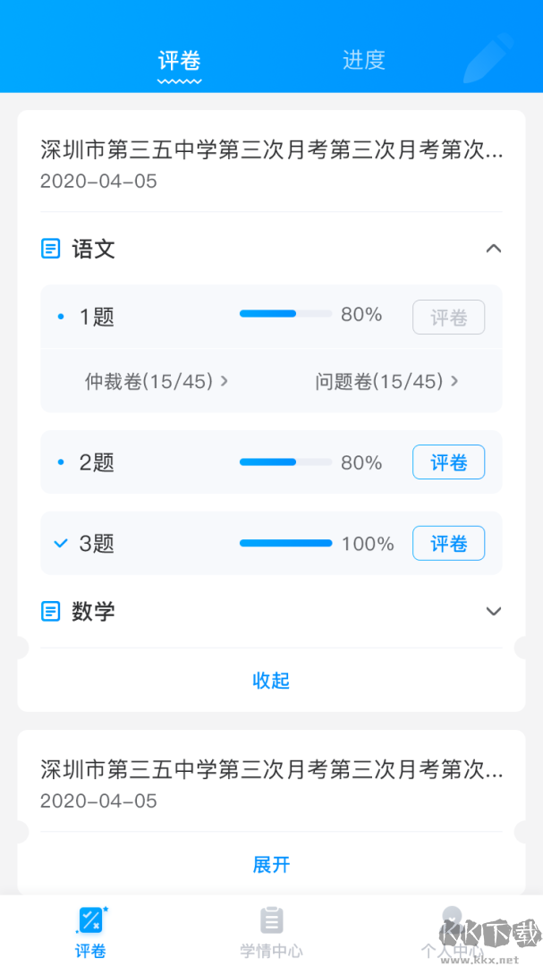 云教智学阅卷软件