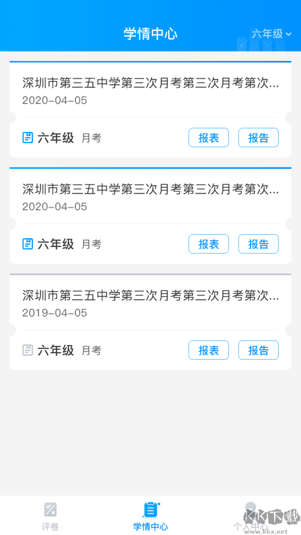 云教智学阅卷软件