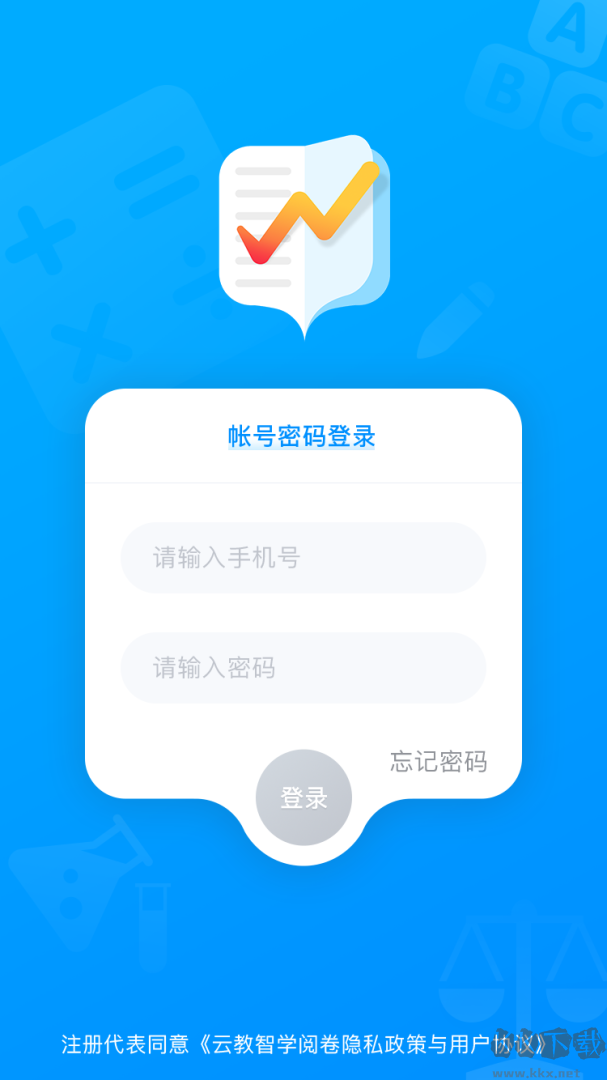 云教智学阅卷软件