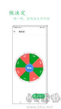 指尖工具箱app