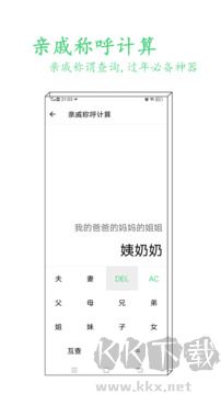 指尖工具箱app