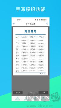 蚂蚁文案生成器免费版