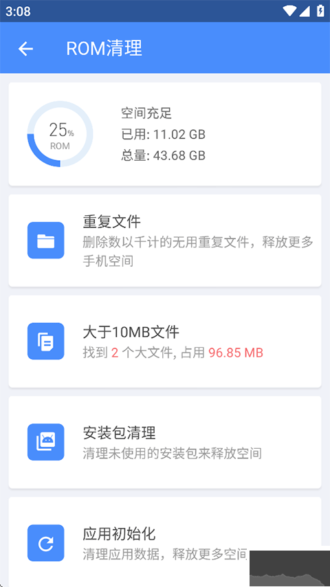 全能工具箱专业版