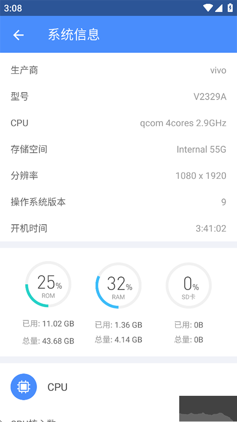 全能工具箱专业版