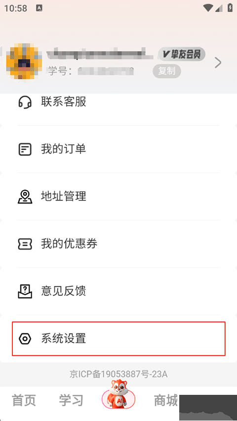 红松老年大学软件