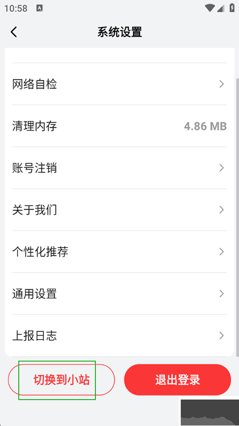 红松老年大学软件