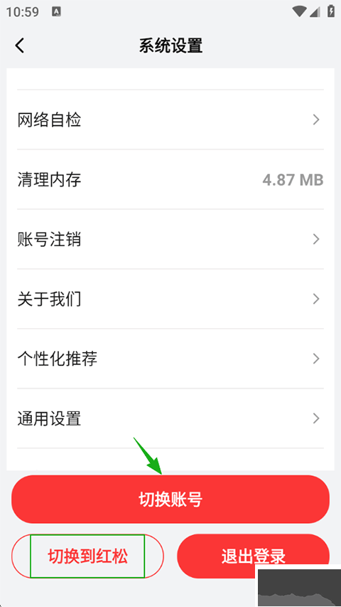 红松老年大学软件