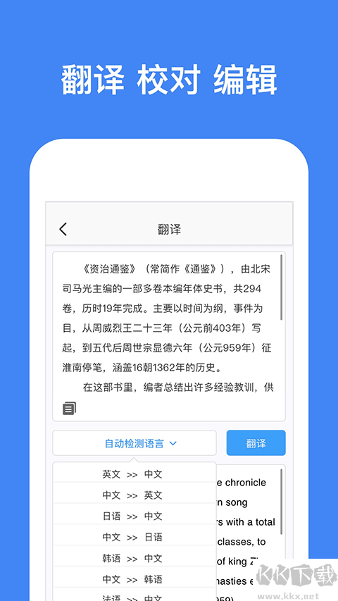 灵鹿文字识别手机版