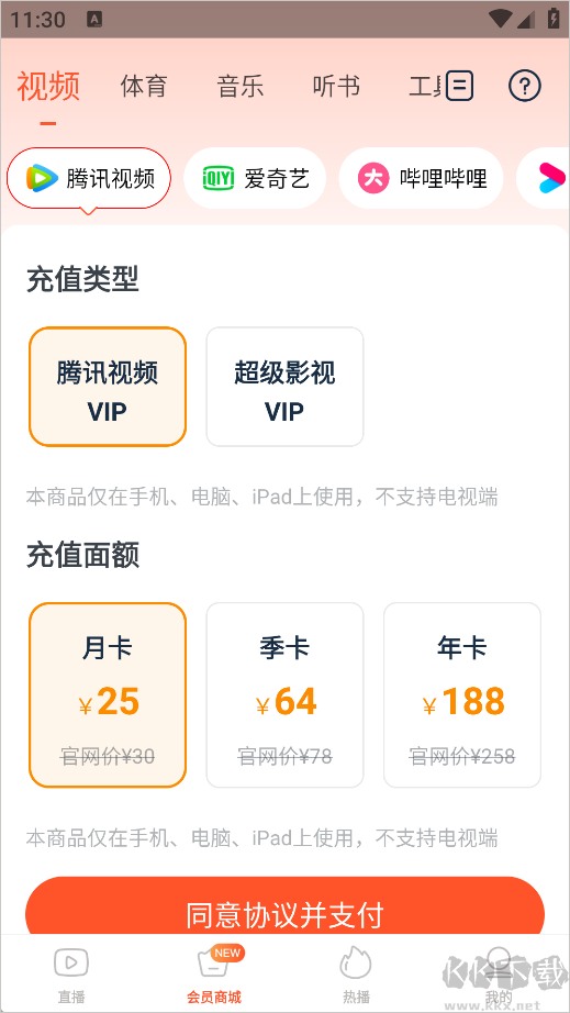 电视直播大全app官方版
