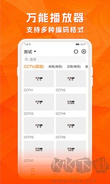 天天电视直播最新版