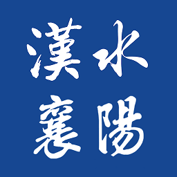 汉水襄阳安卓版