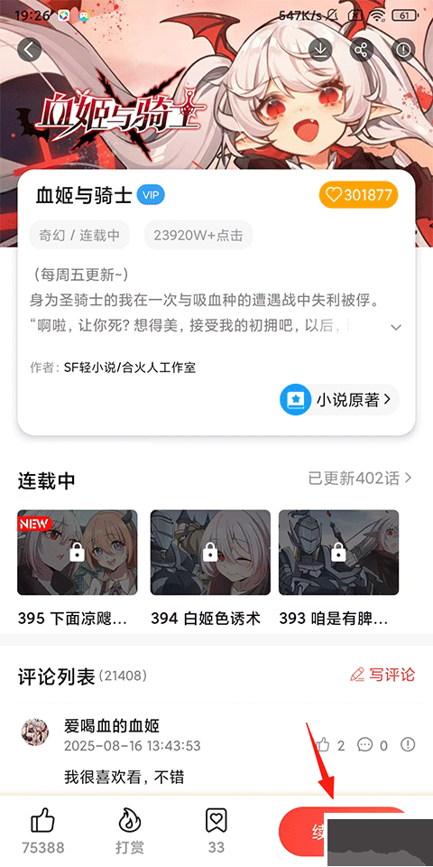 菠萝包漫画国漫追更app