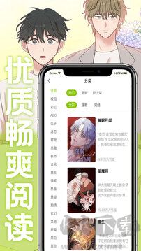 画耽漫画少女漫画软件