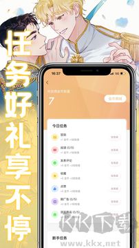 薯条漫画app官方版