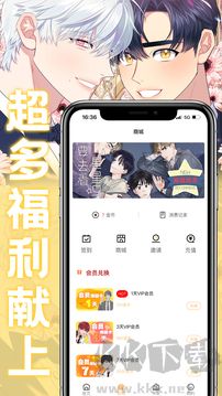 薯条漫画app官方版