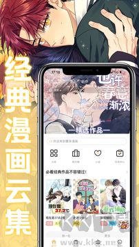 薯条漫画app官方版